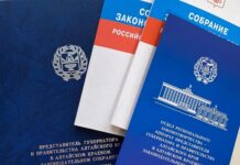 НОВОЕ В РЕГИОНАЛЬНОМ ЗАКОНОДАТЕЛЬСТВЕ